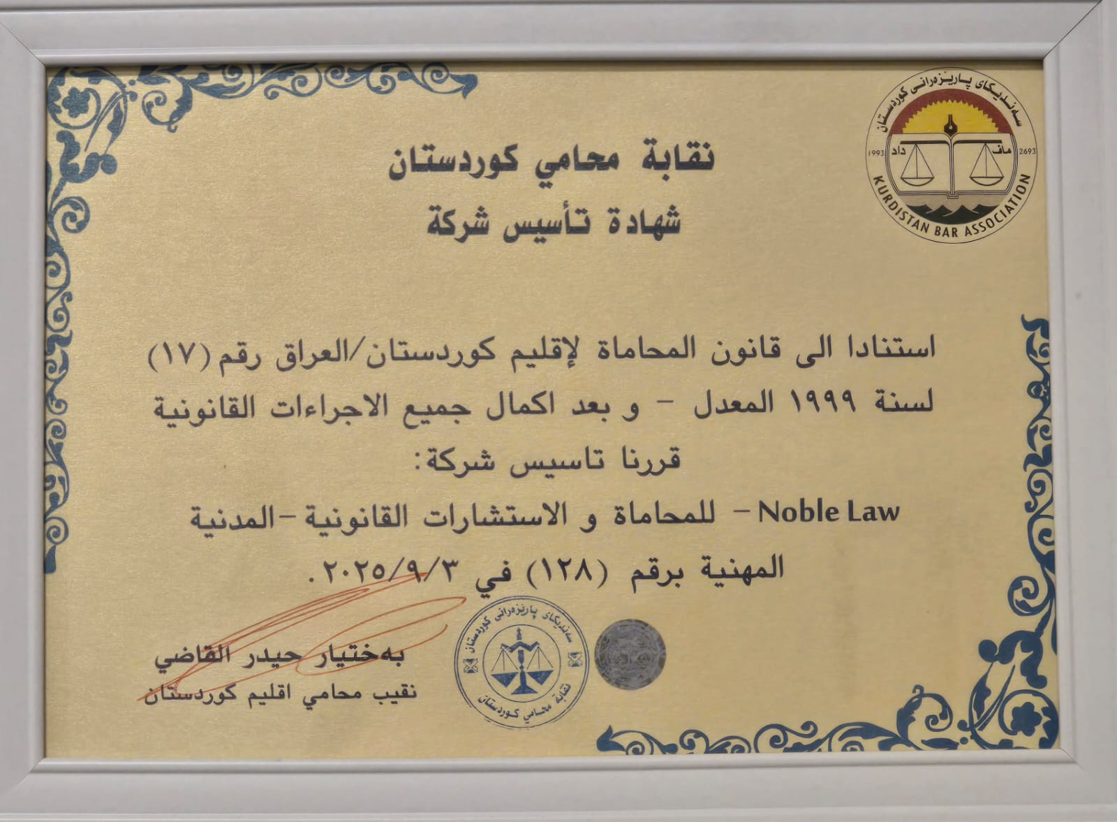 Kurdistan Bar Association Certificate